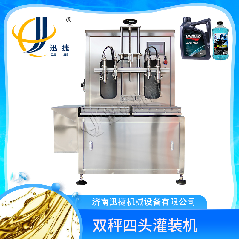東泰機(jī)械2021款稱(chēng)重式潤(rùn)滑油灌裝機(jī)，一機(jī)多用廠家直供